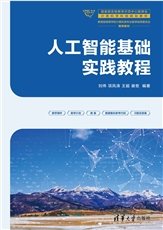 管理信息系統 ——數智時代的信息系統技術開發與應用-preview-4