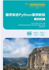 管理信息系統 ——數智時代的信息系統技術開發與應用-preview-5