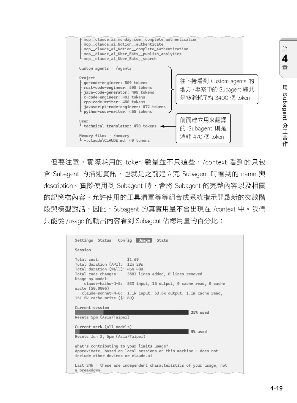 Claude Code Vibe Coding 開發手冊, 2/e-preview-5