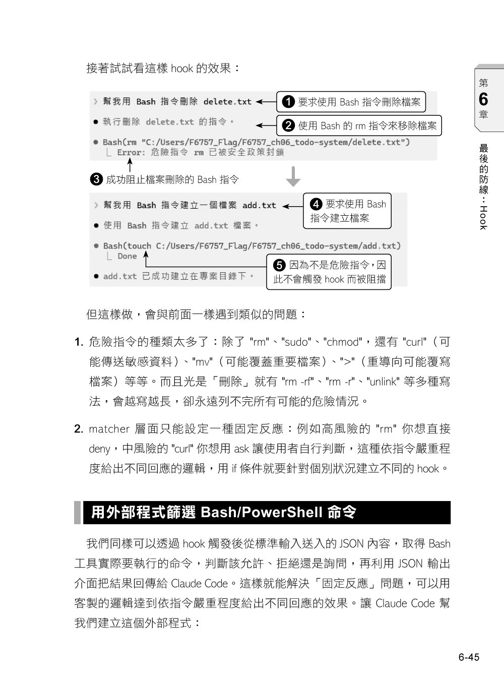 Claude Code Vibe Coding 開發手冊, 2/e-preview-8