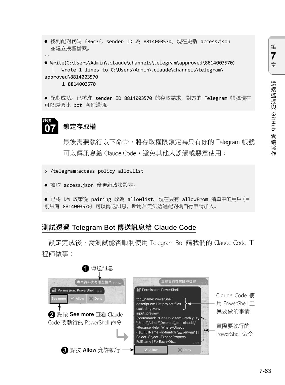 Claude Code Vibe Coding 開發手冊, 2/e-preview-10