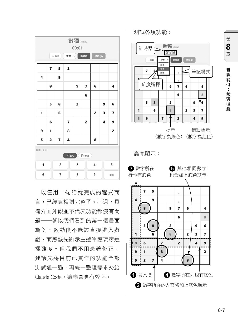 Claude Code Vibe Coding 開發手冊, 2/e-preview-11