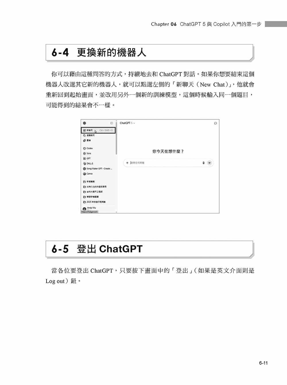 人工智慧入門與應用實作：全面了解 AI 技術與 ChatGPT 的多重應用, 5/e-preview-8