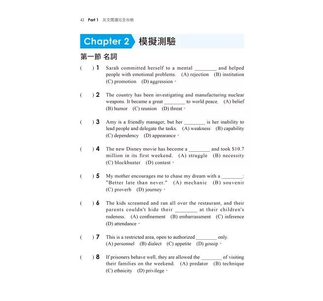 【梳理脈絡，強化寫作】英文閱讀與寫作完全攻略（升科大四技）-preview-3