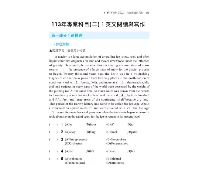 【梳理脈絡，強化寫作】英文閱讀與寫作完全攻略（升科大四技）-preview-5