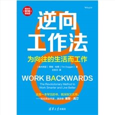 終結時間管理:用心智管理激發創造力-preview-4