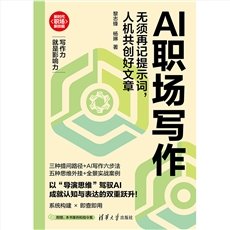 終結時間管理:用心智管理激發創造力-preview-5