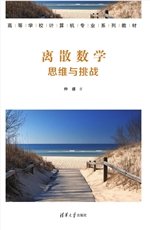 Java語言程序設計教程（微課版）-preview-7