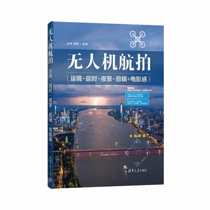 無人機航拍(運鏡+延時+夜景+剪輯+電影感)-preview-3