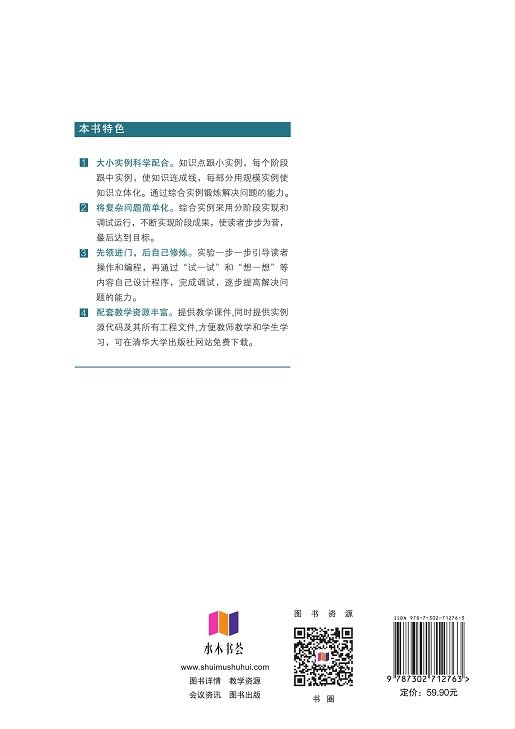 Visual C++教程(第5版)-preview-2