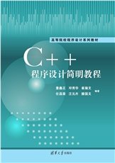 Visual C++教程(第5版)-preview-5