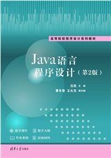 Visual C++教程(第5版)-preview-6