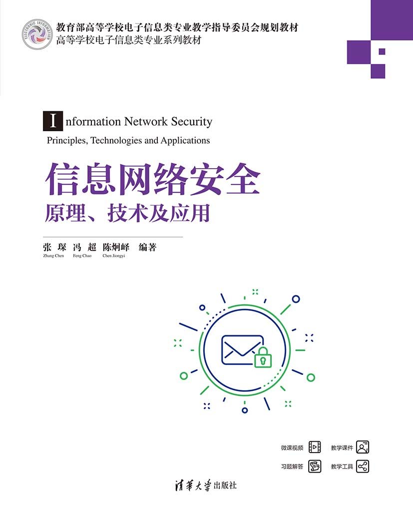 科技創新理論與實踐-preview-1