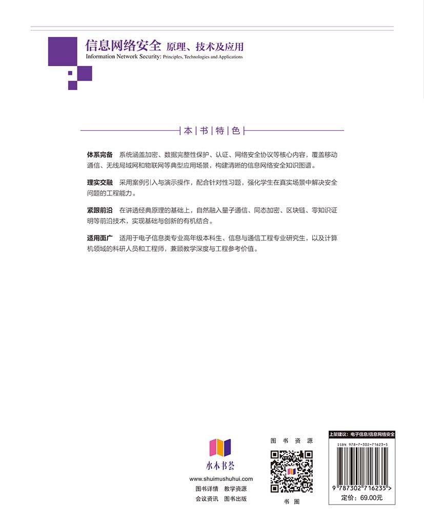 科技創新理論與實踐-preview-2