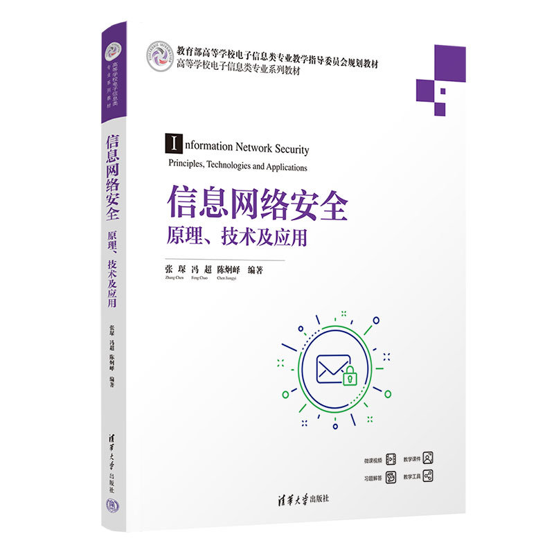 科技創新理論與實踐-preview-3