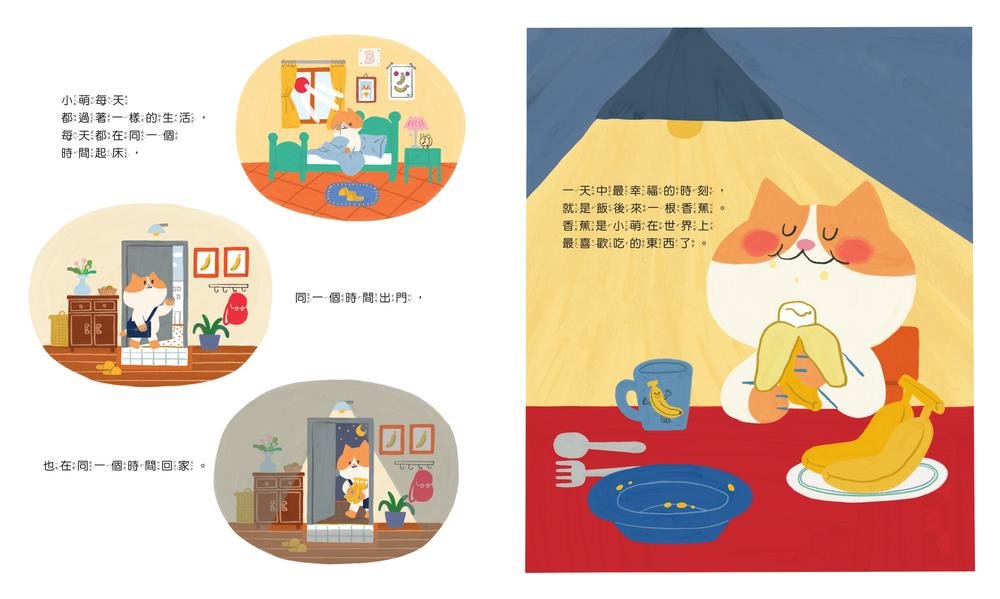 世界上最美味的香蕉-preview-1