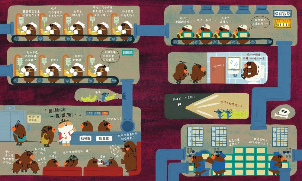 世界上最美味的香蕉-preview-4