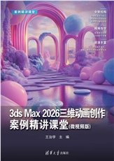 Premiere Pro 2025視頻編輯案例精講課堂(微視頻版)-preview-4