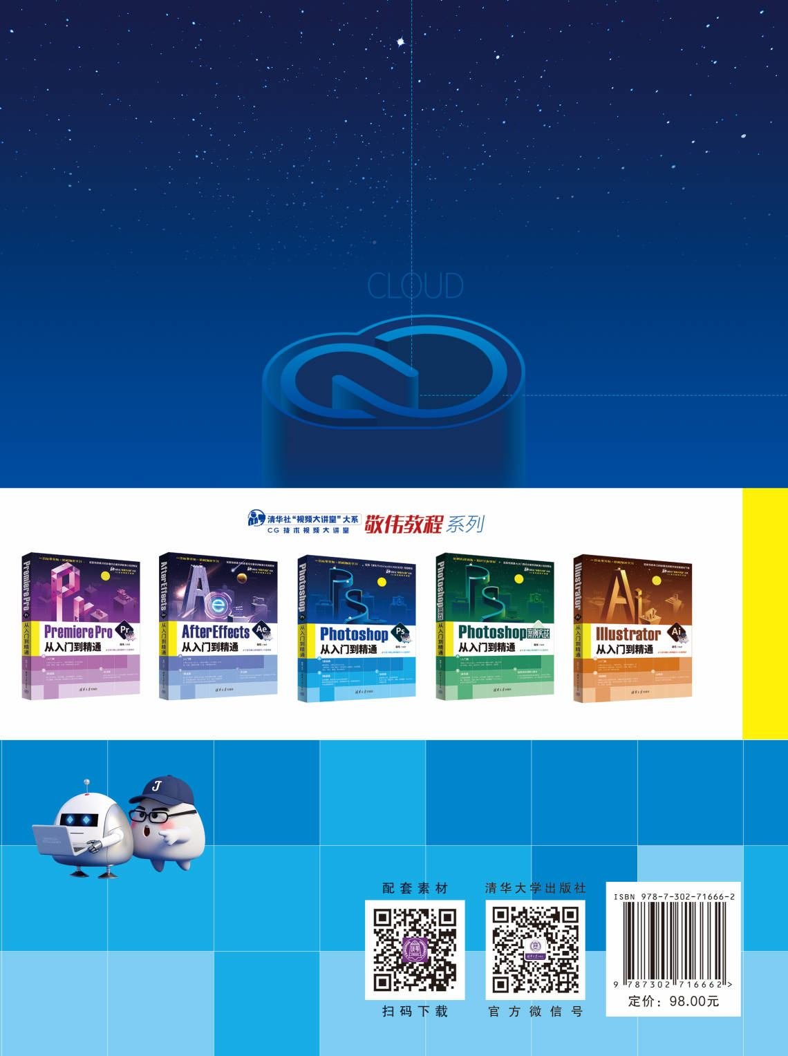 Photoshop 2026從入門到精通-preview-2