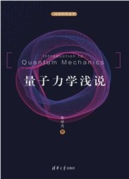 不可能的計算機:量子計算如何改變世界-preview-5