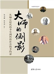 不可能的計算機:量子計算如何改變世界-preview-6