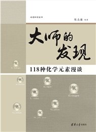 不可能的計算機:量子計算如何改變世界-preview-7