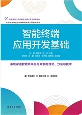 大數據可視化技術（微課視頻版）-preview-7
