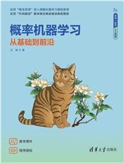 大模型時代——行業大模型構建及關鍵技術解密(微課視頻版)-preview-5