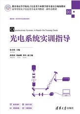 嵌入式控制系統工程設計開發實踐教程-preview-6