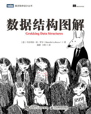 數據結構圖解-preview-1