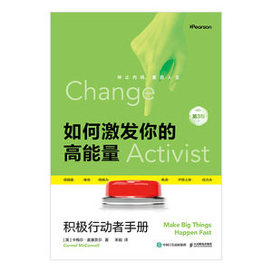 如何激發你的高能量:積極行動者手冊-preview-1
