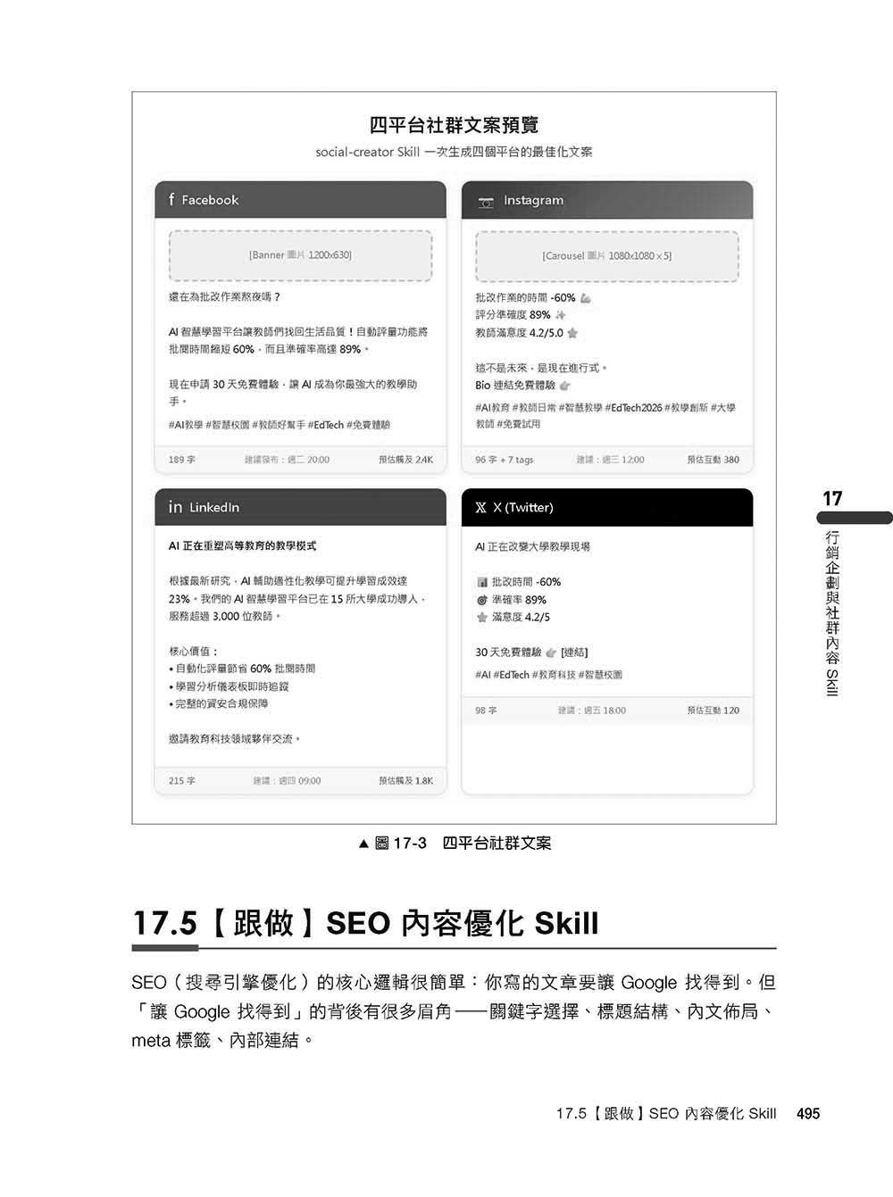 10 倍速!AI Skill 全攻略:建立 Skill 驅動 AI 系統,打造從學術研究到專案開發的自動化工作流-preview-17