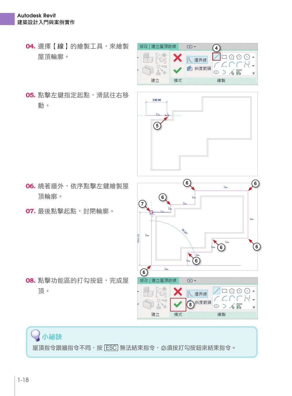 Autodesk Revit 2026 建築設計入門與案例實作|導入 AI 與 Dynamo 應用-preview-3