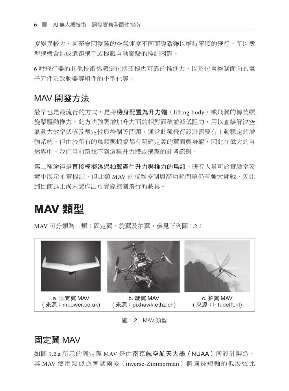 AI 無人機技術|開發實務全面性指南 (Mastering Drone Technology with AI: A comprehensive guide to drone operations and techniques)-preview-4