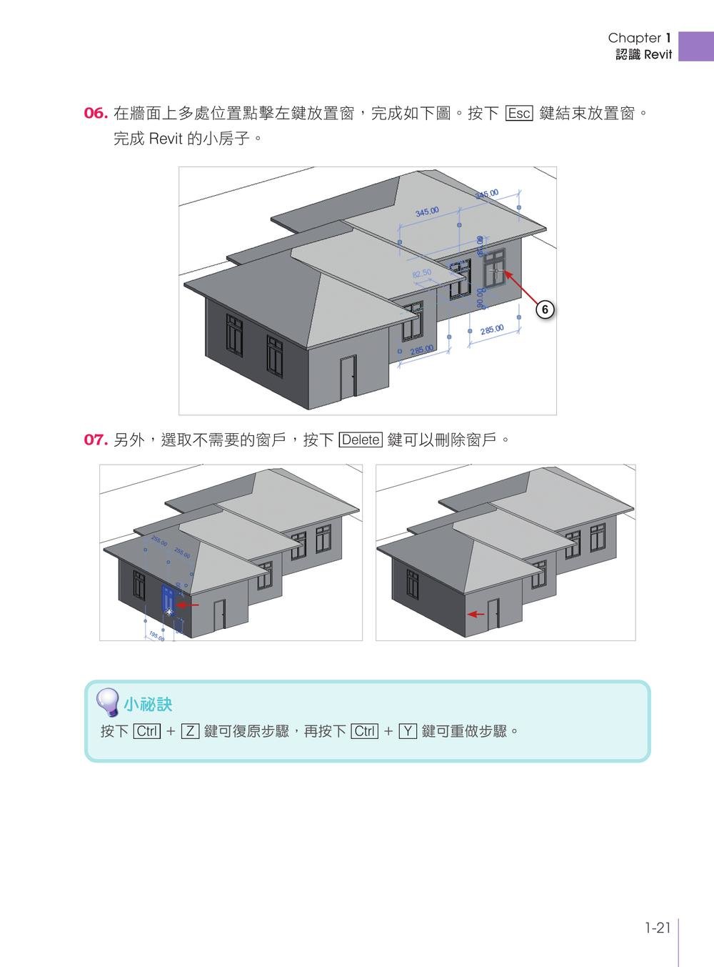 Autodesk Revit 2026 建築設計入門與案例實作|導入 AI 與 Dynamo 應用-preview-6