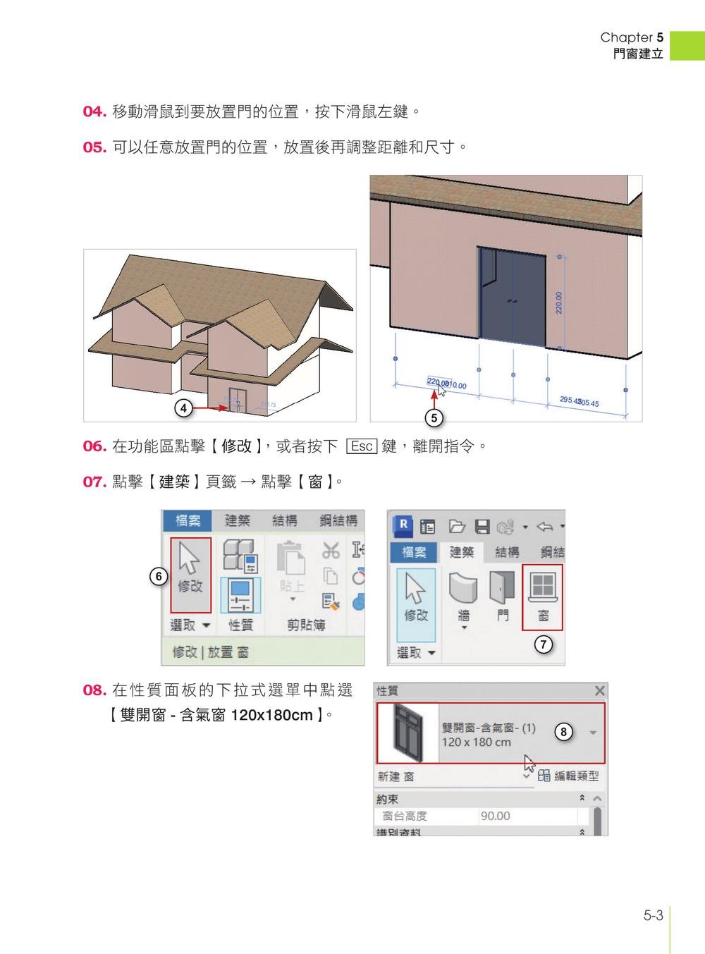 Autodesk Revit 2026 建築設計入門與案例實作|導入 AI 與 Dynamo 應用-preview-8
