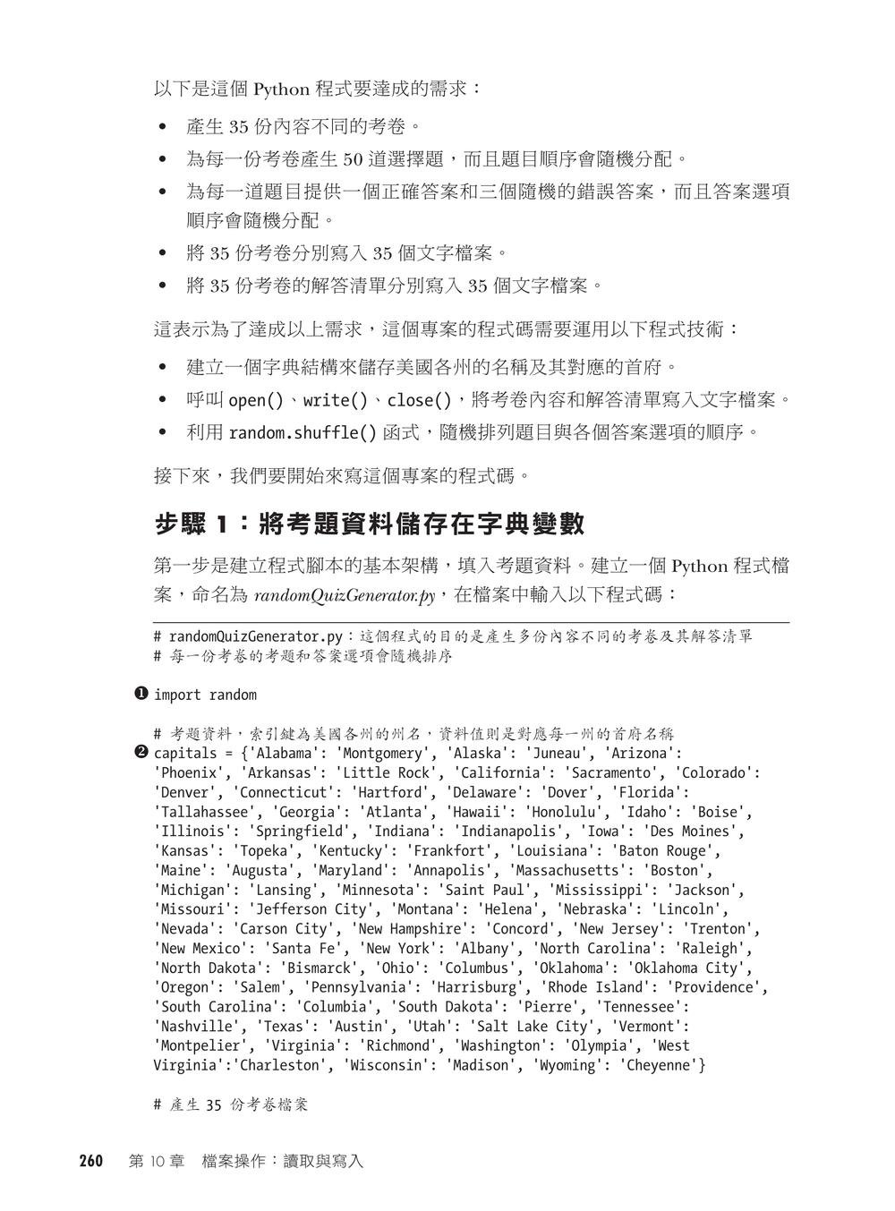 Python 自動化的樂趣|搞定重複瑣碎&單調無聊的工作, 3/e (Automate the Boring Stuff with Python, 3/e)-preview-8