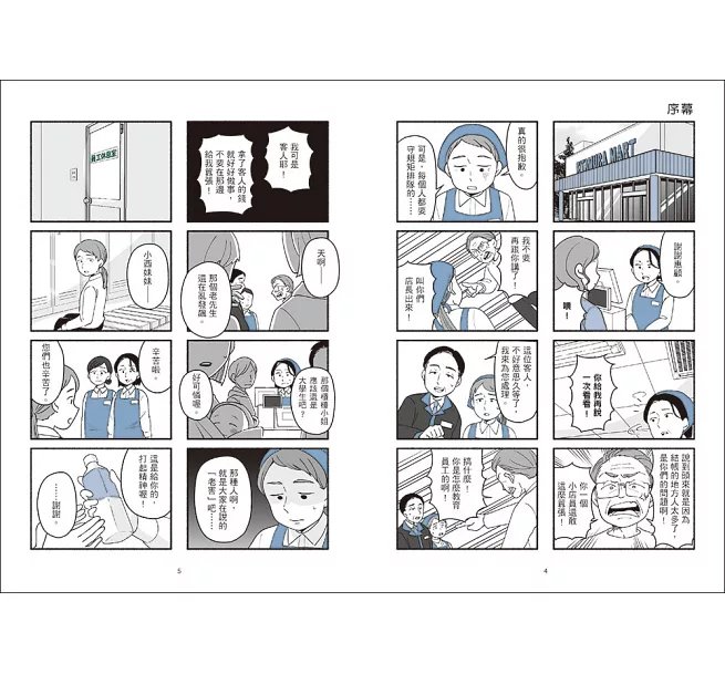 我的父母竟然成了老害-preview-2