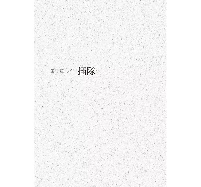 錢買不到的東西:金錢與正義的攻防【暢銷十萬冊典藏版】-preview-13