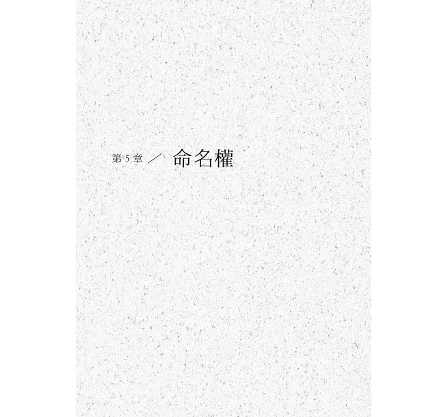 錢買不到的東西:金錢與正義的攻防【暢銷十萬冊典藏版】-preview-16