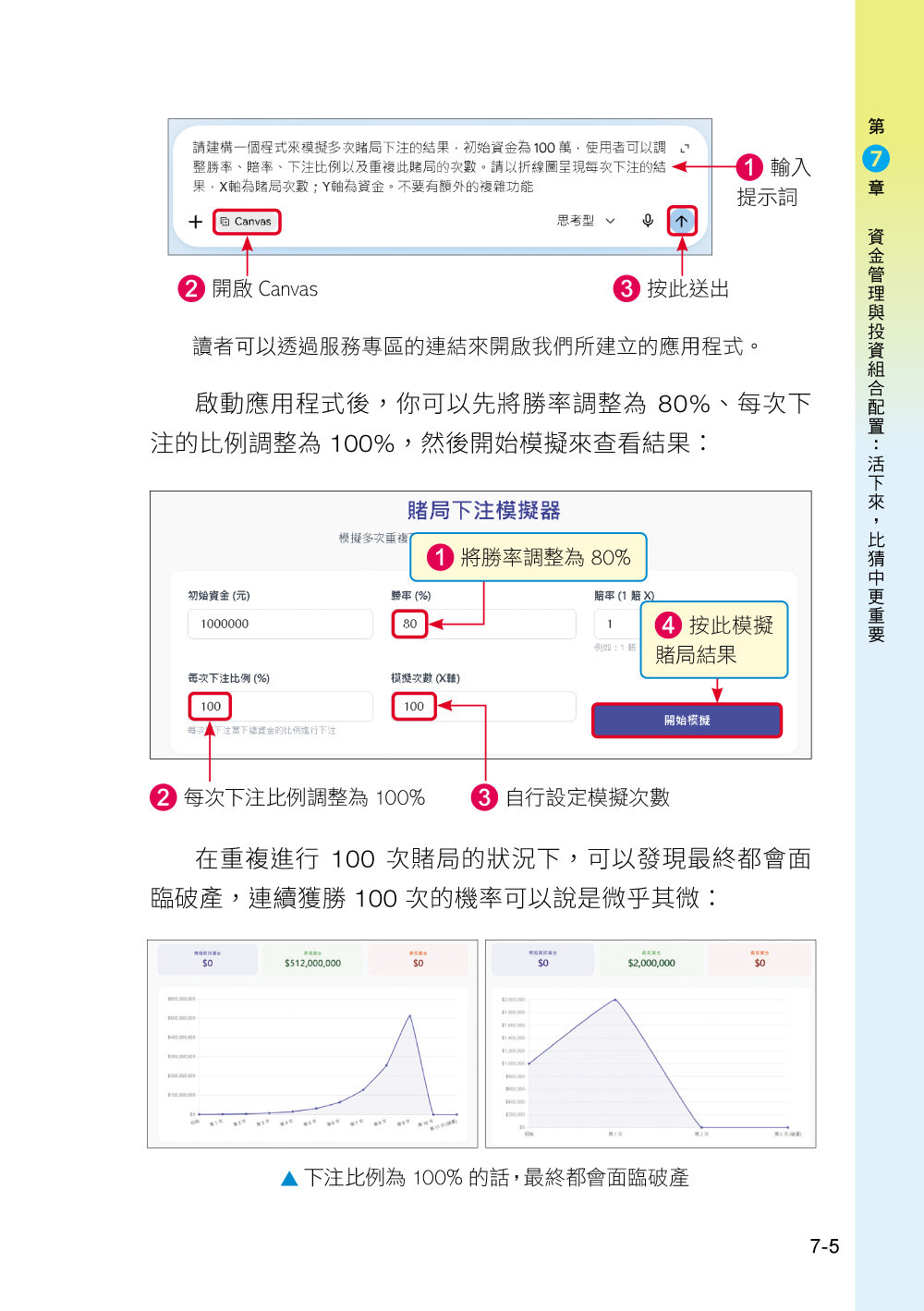 Gemini 投資理財全攻略：小資族看過來！完全零門檻的 AI 智慧選股 × 財報分析 × 資金管理-preview-10