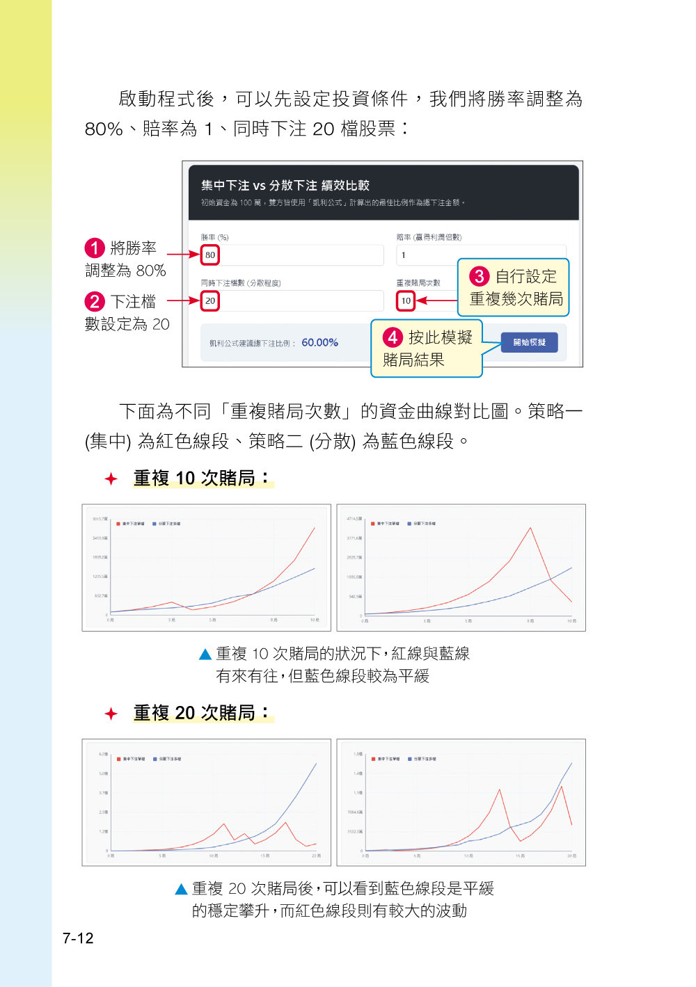Gemini 投資理財全攻略：小資族看過來！完全零門檻的 AI 智慧選股 × 財報分析 × 資金管理-preview-12