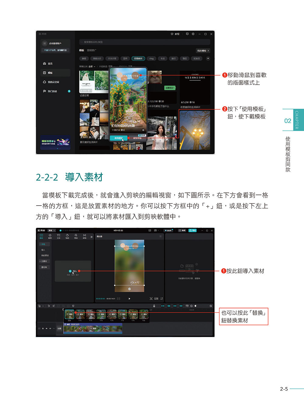 AI 影片製作工具箱：AI繪圖合成 × 智慧編輯剪片 × ChatGPT 5 文案生成全攻略 [第四版](暢銷回饋版)-preview-3