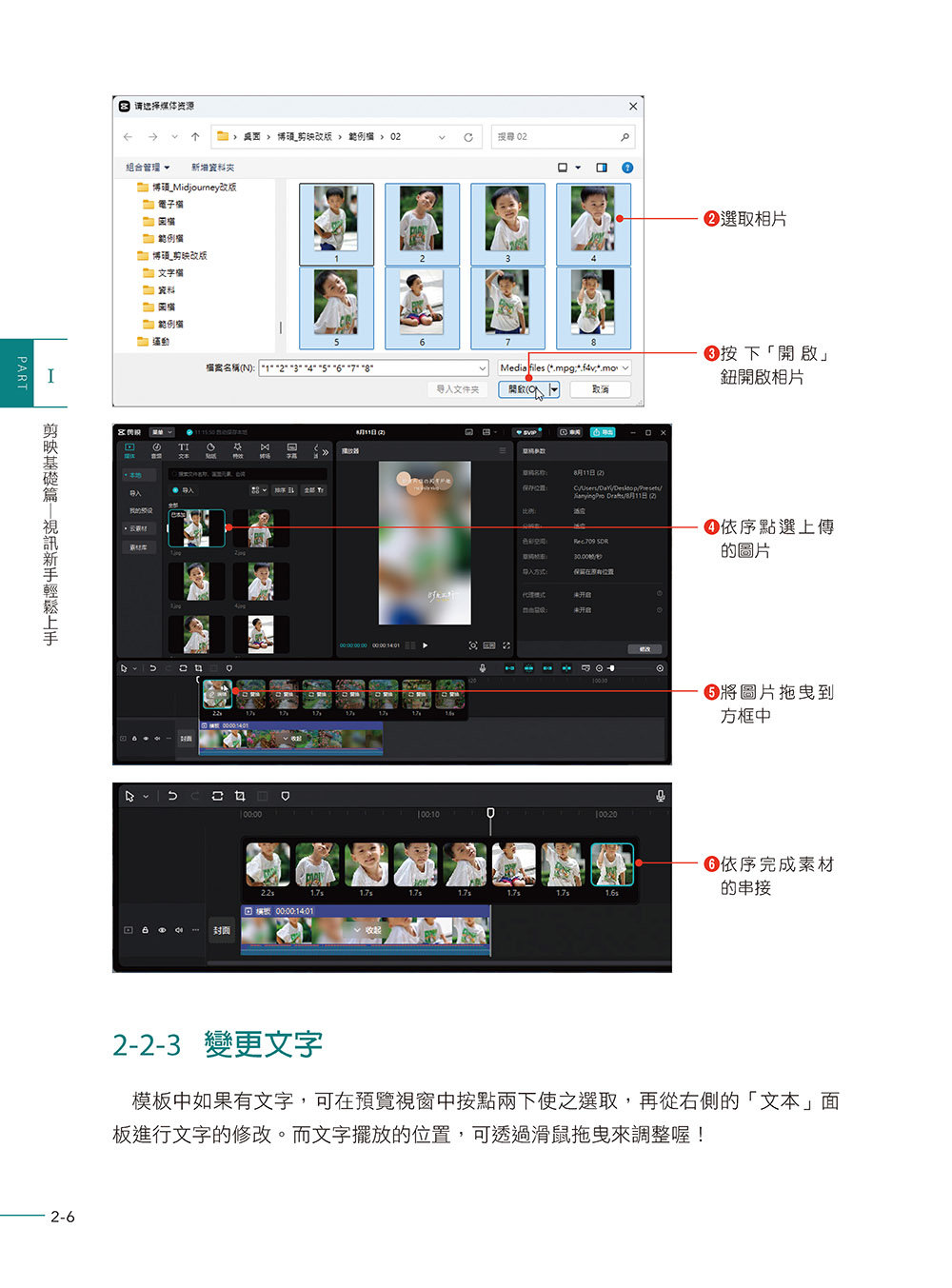 AI 影片製作工具箱：AI繪圖合成 × 智慧編輯剪片 × ChatGPT 5 文案生成全攻略 [第四版](暢銷回饋版)-preview-4