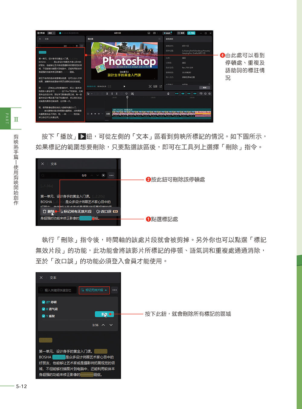 AI 影片製作工具箱：AI繪圖合成 × 智慧編輯剪片 × ChatGPT 5 文案生成全攻略 [第四版](暢銷回饋版)-preview-7