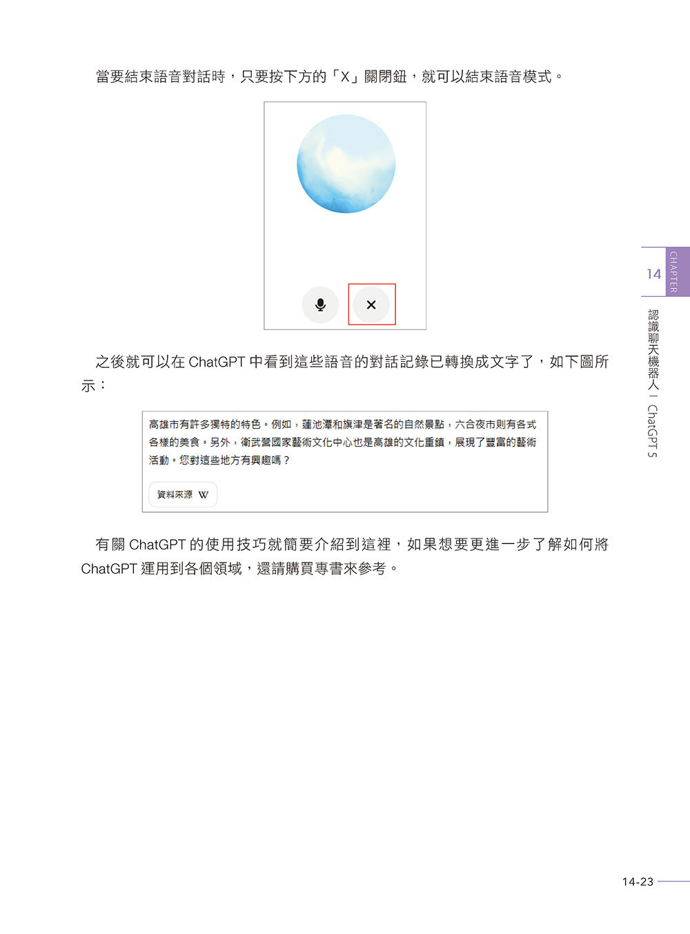AI 影片製作工具箱：AI繪圖合成 × 智慧編輯剪片 × ChatGPT 5 文案生成全攻略 [第四版](暢銷回饋版)-preview-14
