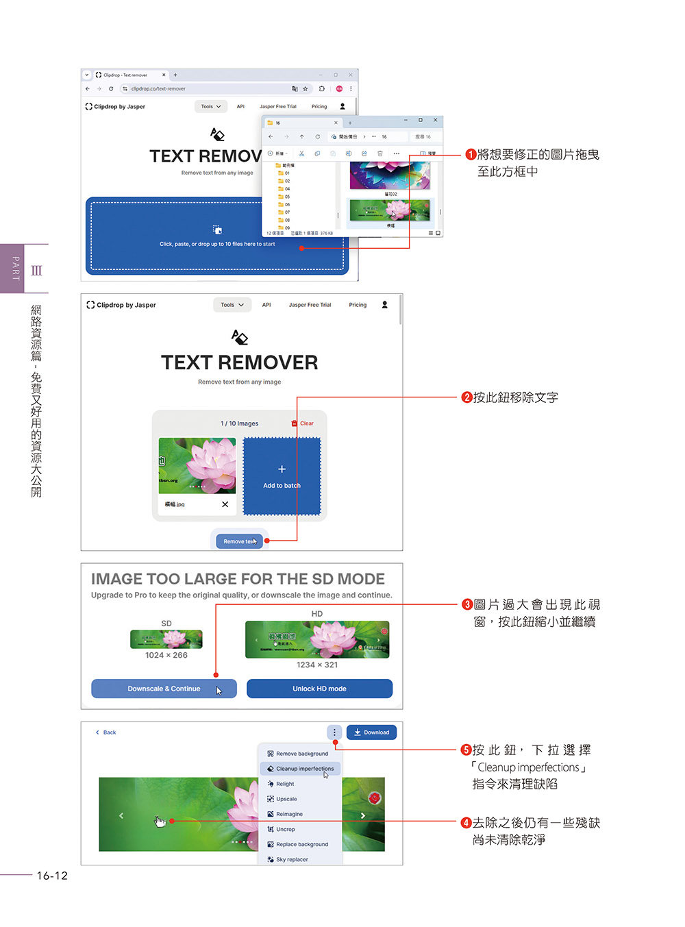 AI 影片製作工具箱：AI繪圖合成 × 智慧編輯剪片 × ChatGPT 5 文案生成全攻略 [第四版](暢銷回饋版)-preview-16