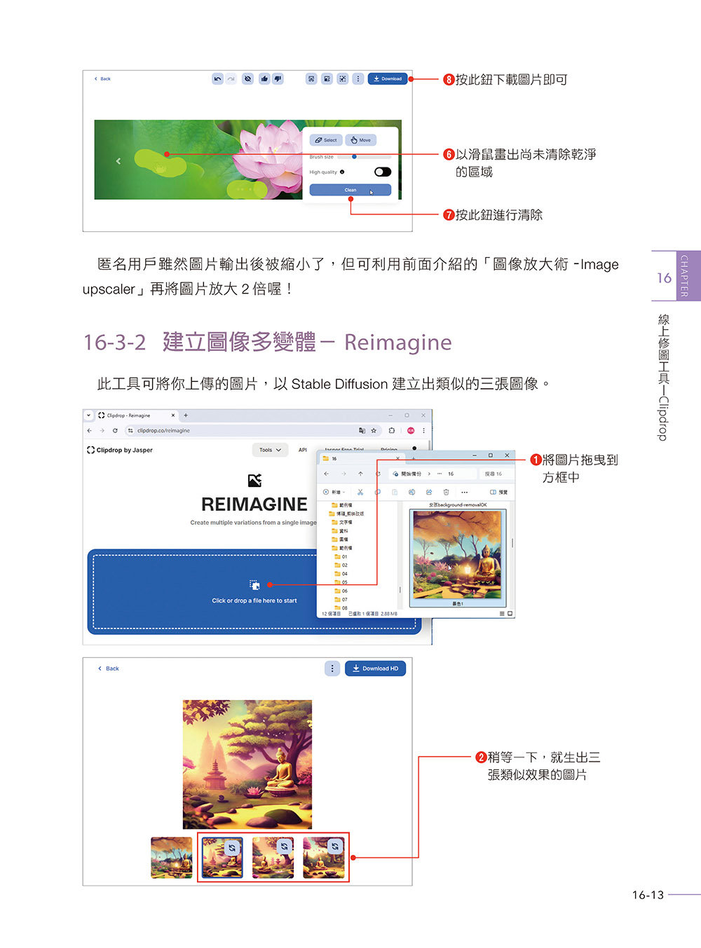 AI 影片製作工具箱：AI繪圖合成 × 智慧編輯剪片 × ChatGPT 5 文案生成全攻略 [第四版](暢銷回饋版)-preview-17