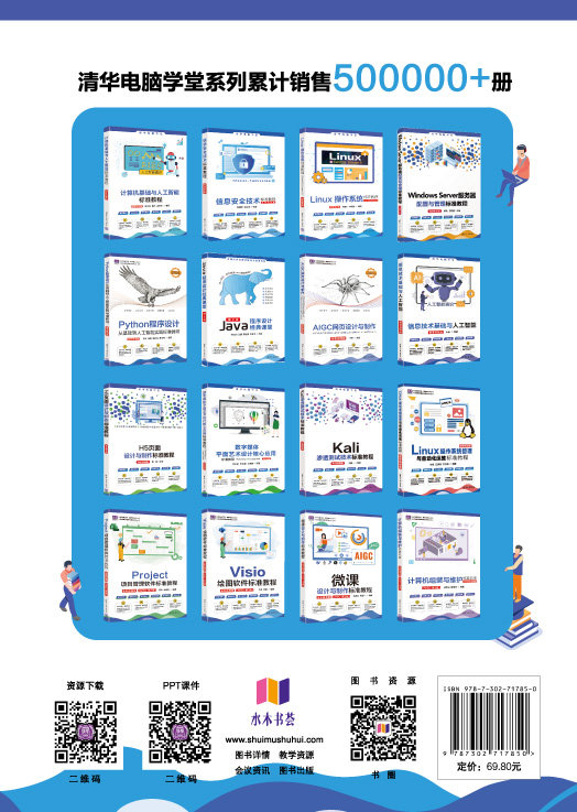 數據庫原理及應用標準教程（MySQL+AIGC版）（微課視頻版）-preview-2