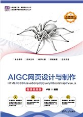 數據庫原理及應用標準教程（MySQL+AIGC版）（微課視頻版）-preview-4